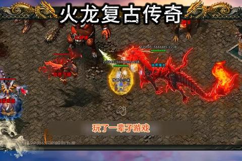 屠龙火龙复古手游终极攻略从零开始速刷顶级装备与隐藏BOSS技巧详解