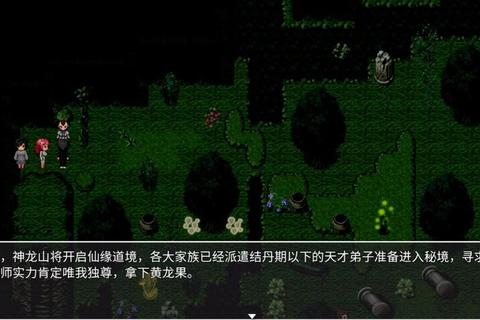 花都修仙终极攻略新手快速通关秘籍与隐藏任务全指南
