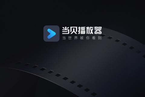 bobo播放器高清流畅影音播放神器智能解码全格式多设备同步支持