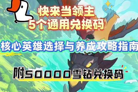 小小魔兽军团2025新手速成攻略：五大核心阵容搭配与英雄培养技巧-第1张图片-凡奇硬核学院