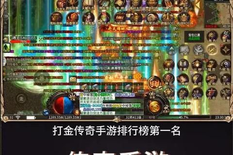热血传奇手游新手快速冲级技巧与职业选择打金攻略解析