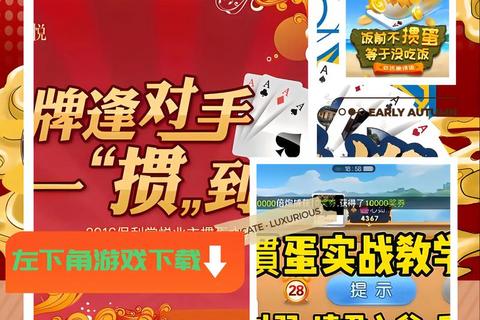 正宗淮安掼蛋官方正版下载-四人升级扑克游戏