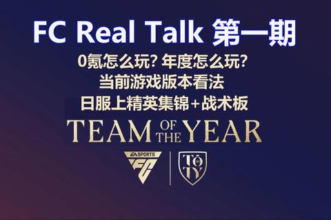 真实游戏Real Play终极技巧解析：角色培养与资源管理高效生存法则