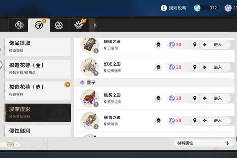 炼金师进阶指南：材料收集与实战技能提升技巧