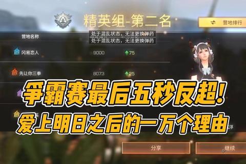 5v5团队竞技新赛季：战术生存与技能连招极限对决指南