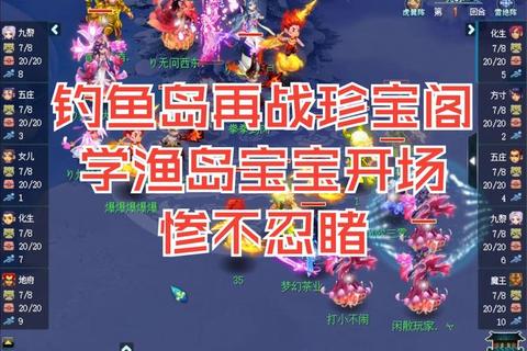 梦幻手游2025最新钓鱼攻略高效组队技巧与稀有鱼类捕获秘籍