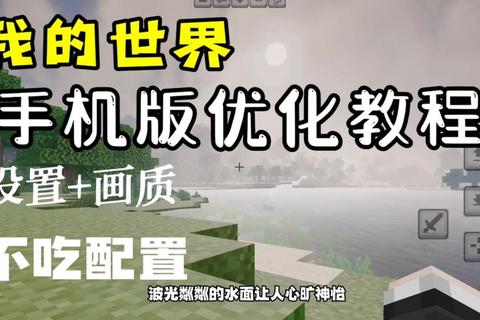 我的世界国际服下载教程：PC与手机版正版安装指南