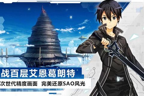 刀剑神域：数据迷城中的灵魂觉醒与命运终战