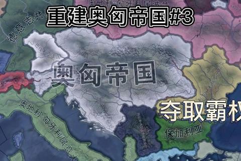帝皇的游戏-暗潮涌动中的帝国霸权与战略博弈