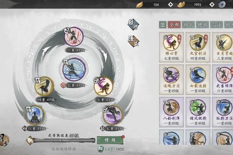武当剑手游全方位攻略职业选择技能加点与连招技巧解析