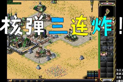 红警2独闯敌营速通攻略：单兵作战高效打法与全敌军歼灭技巧解析