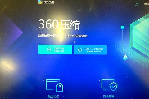 电脑解压软件下载指南-高效文件解压工具推荐与安装教程