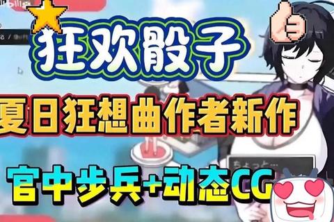 骰子掷定胜负：命运之数在指尖狂欢