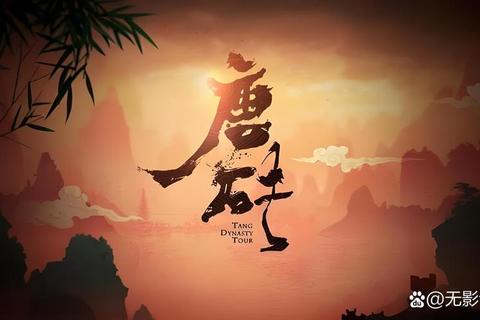 隋唐英雄风云录：乱世争霸与天命之战启程