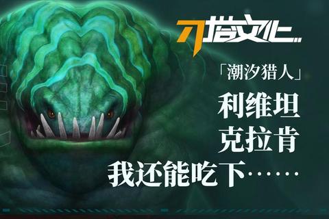 潮汐猎人进阶攻略技能连招对线技巧与团战打法全面解析