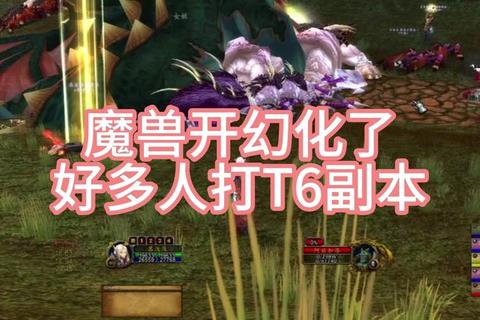 魔兽世界t6在哪里换 玩家常见兑换难题与位置获取指南