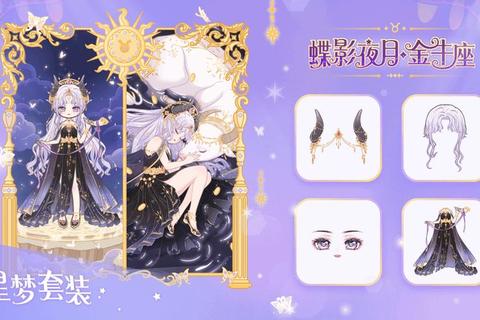 装扮少女全关卡无氪金三星通关攻略与服饰搭配技巧指南