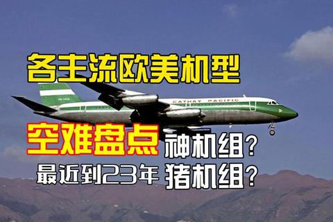 空客生产国别混淆难题如何解？欧洲多国联合制造背景解析