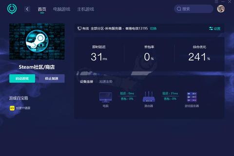 网易UU加速器下载攻略：极速安装_低延迟畅玩教程指南