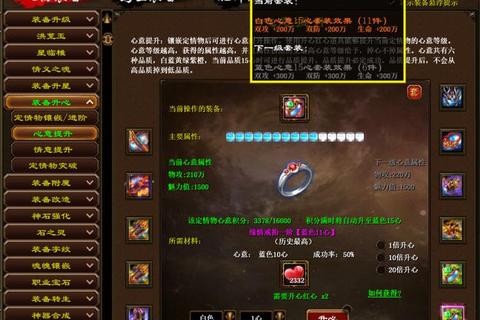 征途1手游升星技巧与战力提升零氪金高玩攻略指南