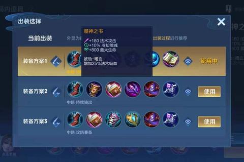 英魂之刃貂蝉多面法师出装推荐与团战控制技巧解析