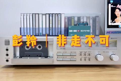 磁带如何用不再愁？五步操作指南解决播放保存难题
