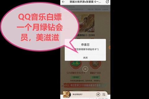什么是绿钻如何破解音乐品质差与权限受限双重困扰