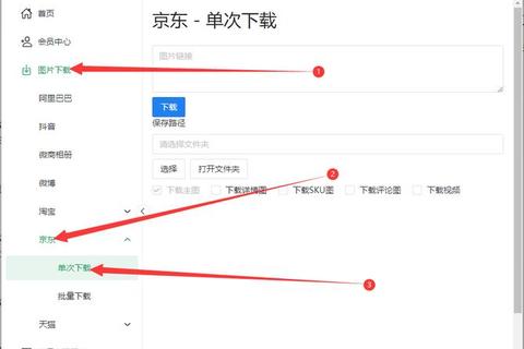 图片助手下载指南：高效批量获取与保存图片教程