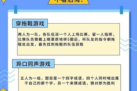 趣味游戏空间打造指南：15-20人团体互动小游戏布置方案大全