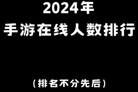 2023年最热游戏排行榜-十大爆款游戏人气与下载量深度解析