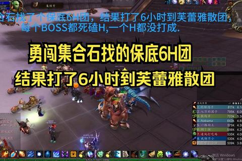 暴走魔兽团零氪玩家要塞BOSS阵容搭配及输出技巧详解