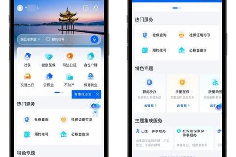 浙江移动APP下载指南：官方渠道与便捷服务全解析