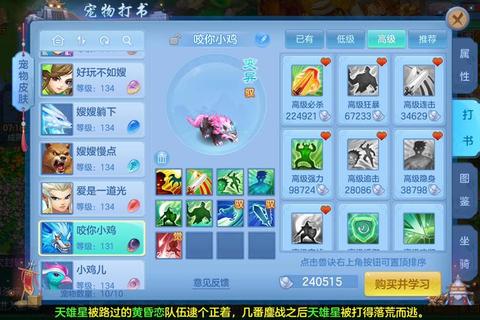 神武手游平民新区零氪开局技巧 资源分配与快速发育全指南