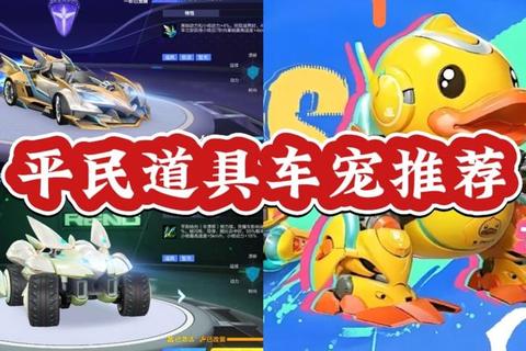 手游飞车A车零氪获取技巧与顶级改装实战指南