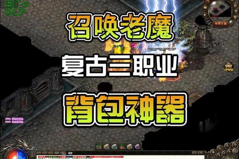 热血176手游道士法师战士升级技巧与赤月装备掉落指南