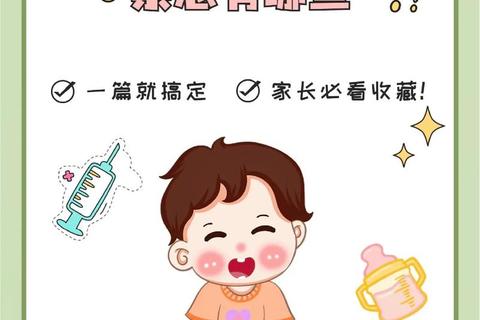 童心疫苗大作战-趣味游戏引导孩子轻松面对打针挑战