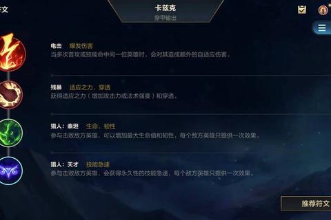 螳螂卡兹克2023赛季打野进阶攻略高胜率符文出装与秒杀连招技巧