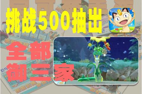 五百游戏狂欢盛宴-畅游虚拟世界挑战多元玩法新境界 五百游戏狂欢盛宴-畅游虚拟世界挑战多元玩法新境界