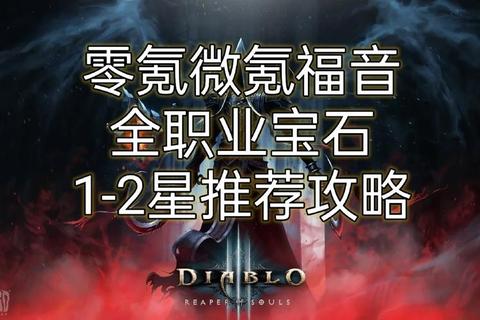 幻灵神谕2025最新技能搭配与零氪玩家通关全攻略