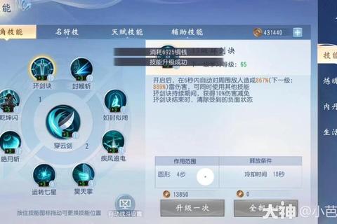 醉蜀山全方位攻略：职业选择技能搭配与快速升级技巧解析