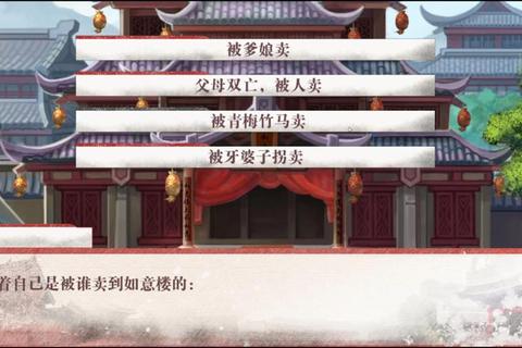 穿越青楼游戏终极攻略角色养成与多结局路线深度解析