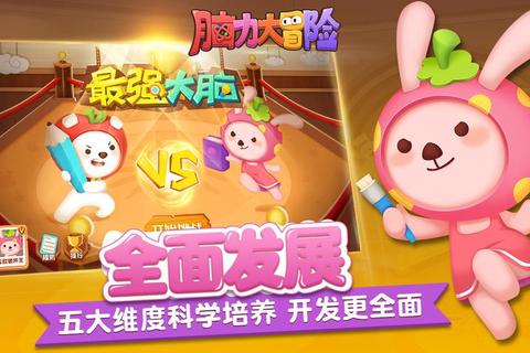脑力风暴·趣味挑战-中文版益智小游戏闯关大作战 脑力风暴·趣味挑战-中文版益智小游戏闯关大作战