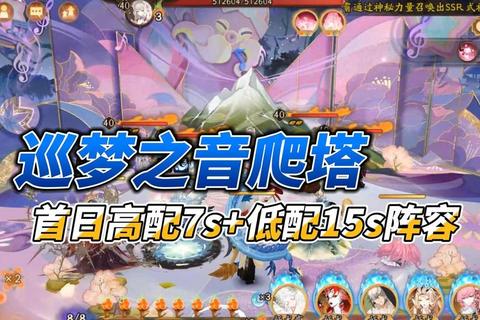 仙境传说RO手游爬塔平民速通指南高层技巧与职业阵容全解析