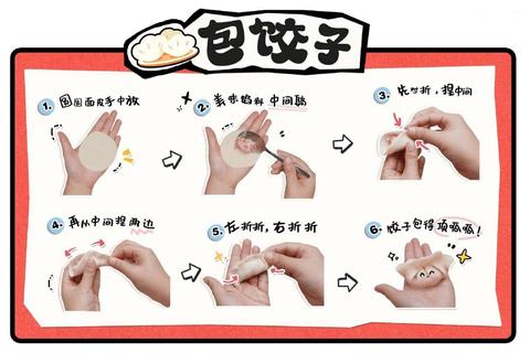 包饺子小游戏通关全攻略新手必学的高分技巧与操作步骤详解