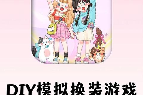 霓裳幻境创意秀：趣味换装小游戏合集_指尖上的百变时尚