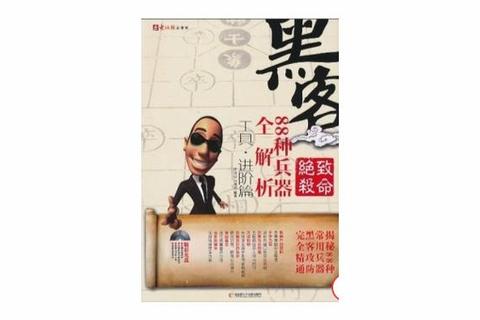 致命手进阶实战技巧与高难度区域通关秘籍