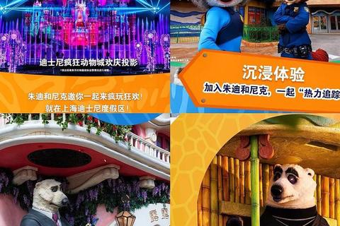 上海迪士尼疯狂动物城沉浸式打卡指南必玩项目与隐藏玩法揭秘  第1张