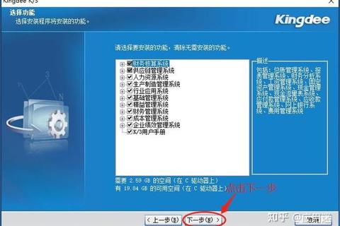 金蝶客户端下载指南-官方正版获取及安装步骤详解