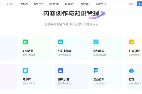 企业APP下载指南-高效办公必备应用一键获取