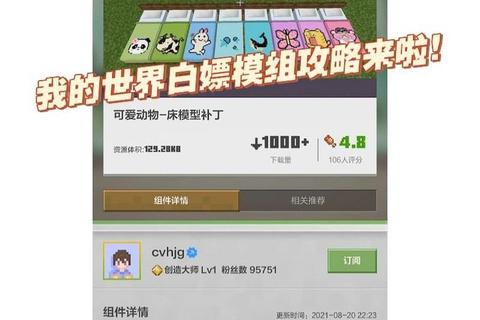 我的世界1.14下载指南:最新版本安装教程与资源获取